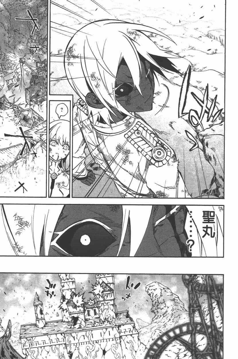 《双星之阴阳师》漫画最新章节第8卷免费下拉式在线观看章节第【172】张图片