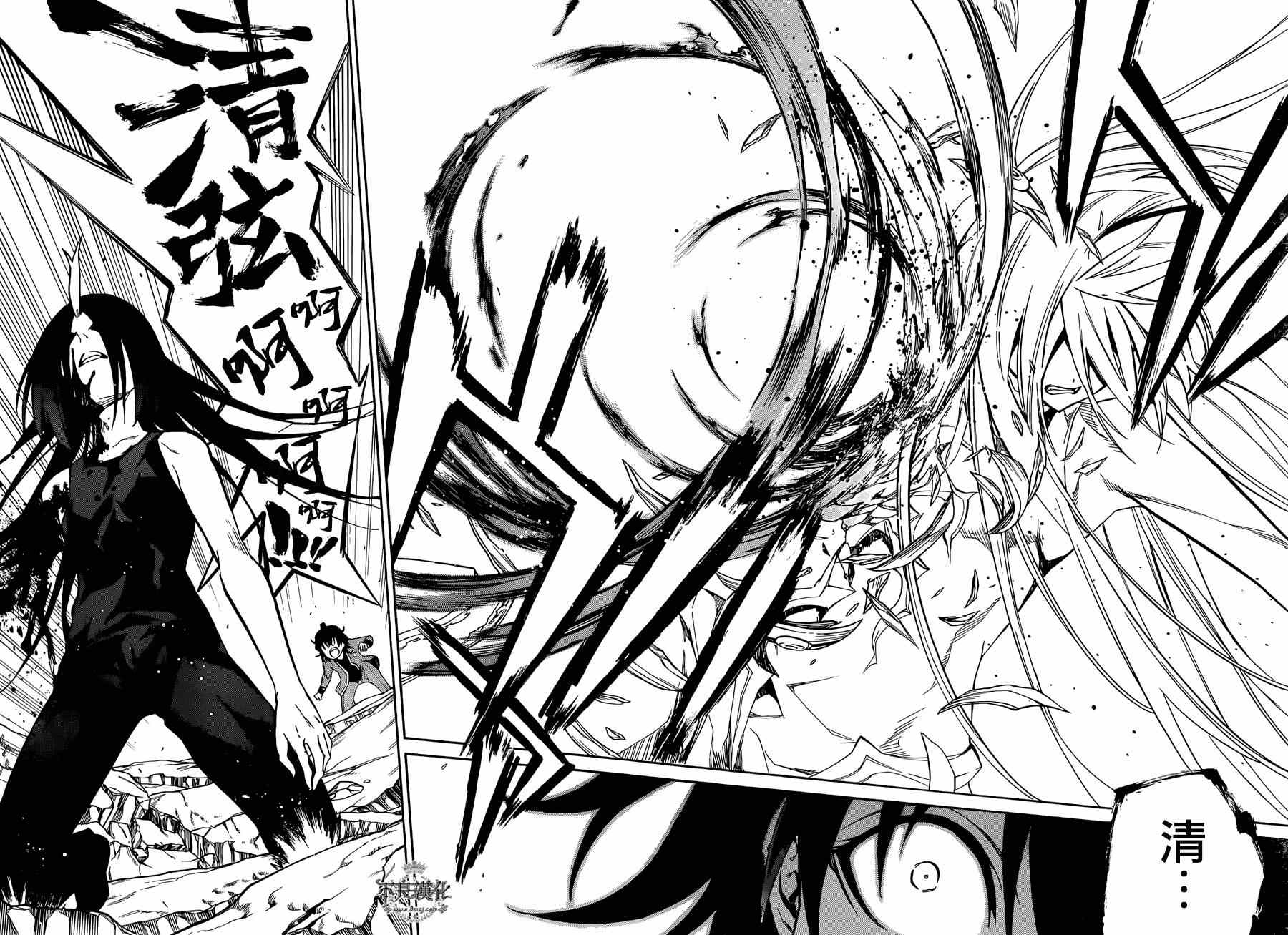 《双星之阴阳师》漫画最新章节第10话免费下拉式在线观看章节第【34】张图片