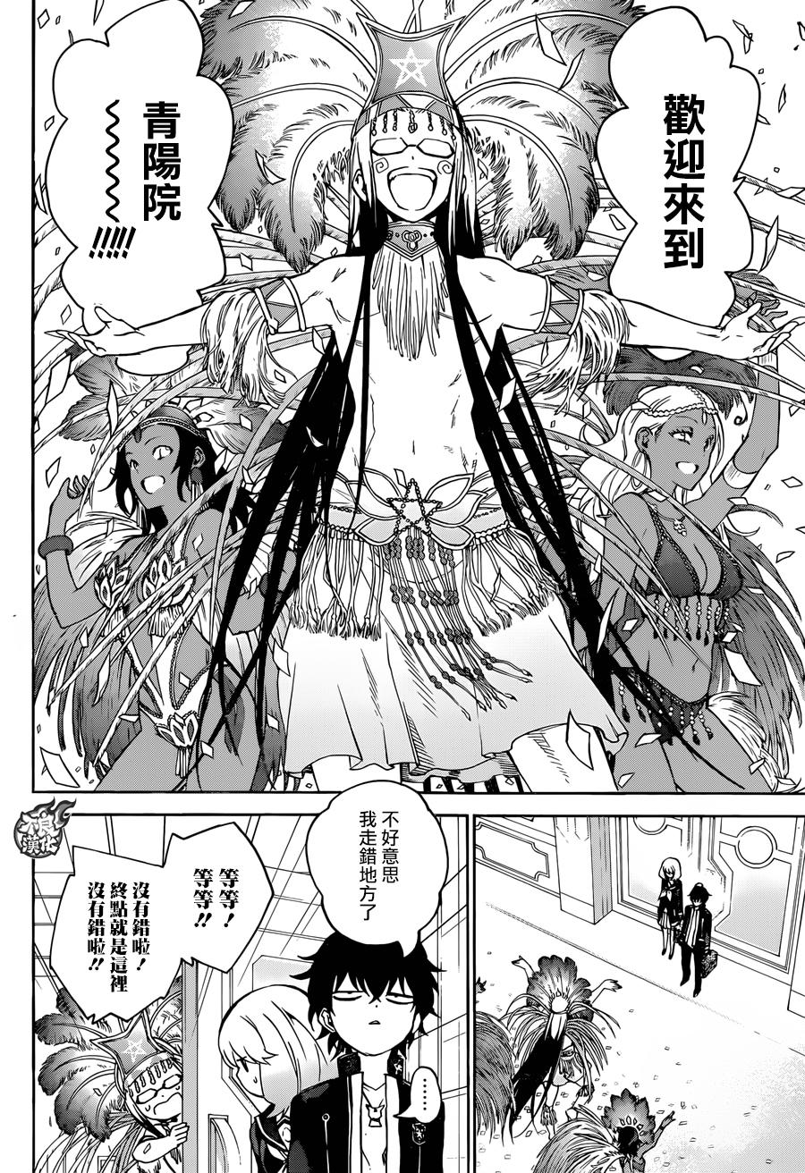 《双星之阴阳师》漫画最新章节第38话免费下拉式在线观看章节第【25】张图片