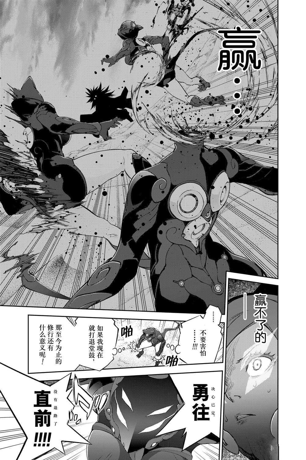 《双星之阴阳师》漫画最新章节第96话 试看版免费下拉式在线观看章节第【15】张图片