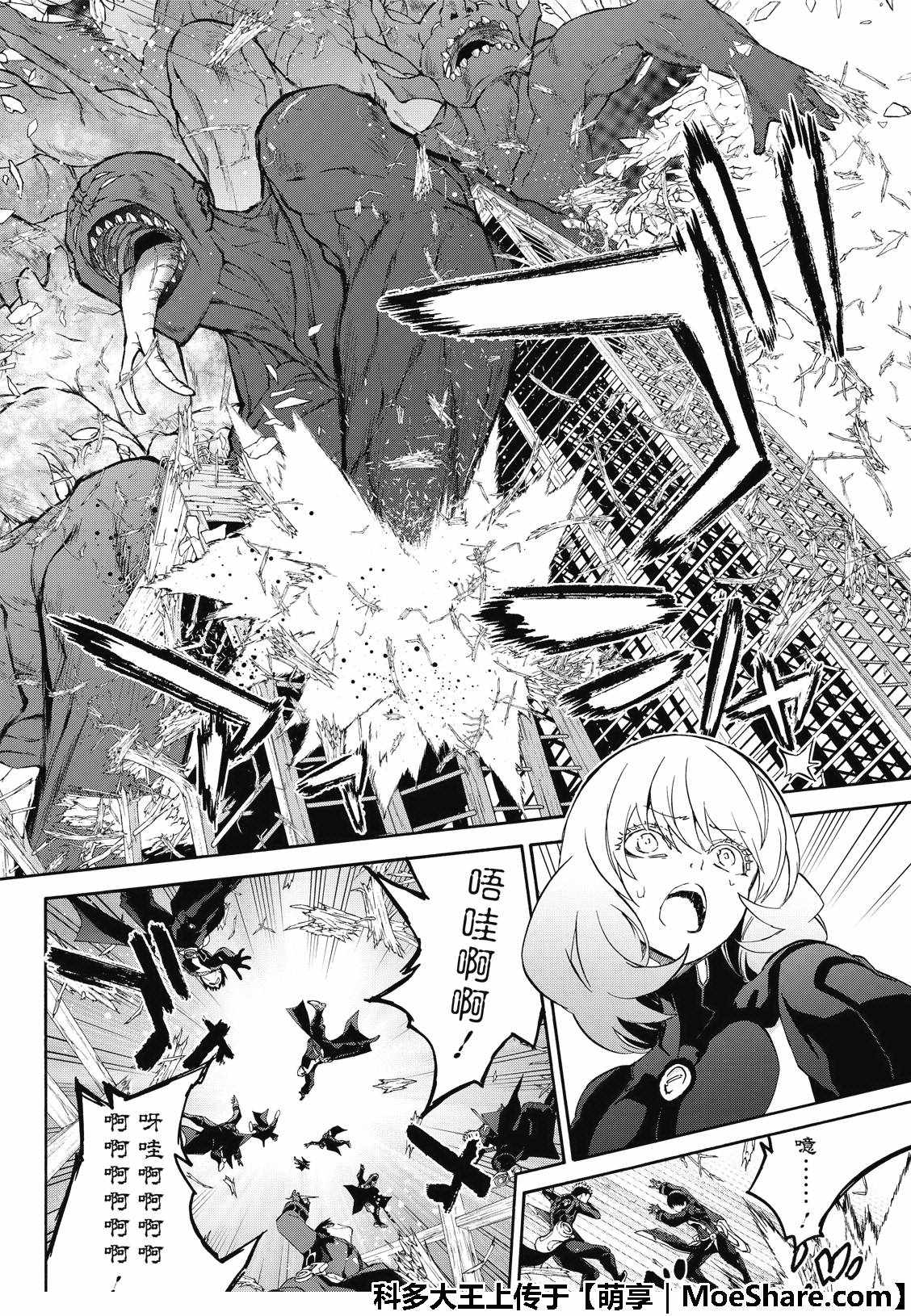 《双星之阴阳师》漫画最新章节第65话免费下拉式在线观看章节第【7】张图片