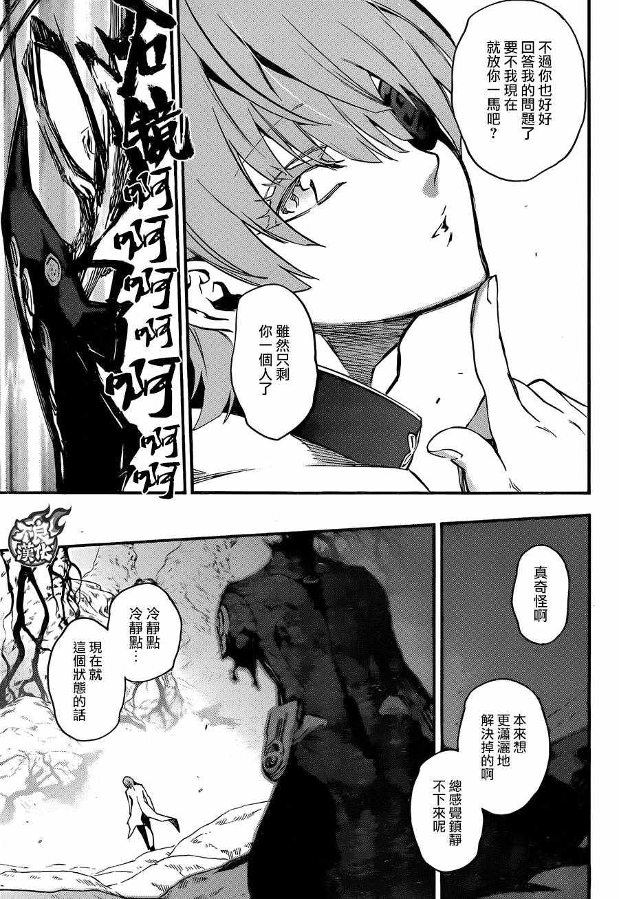 《双星之阴阳师》漫画最新章节第56话免费下拉式在线观看章节第【30】张图片