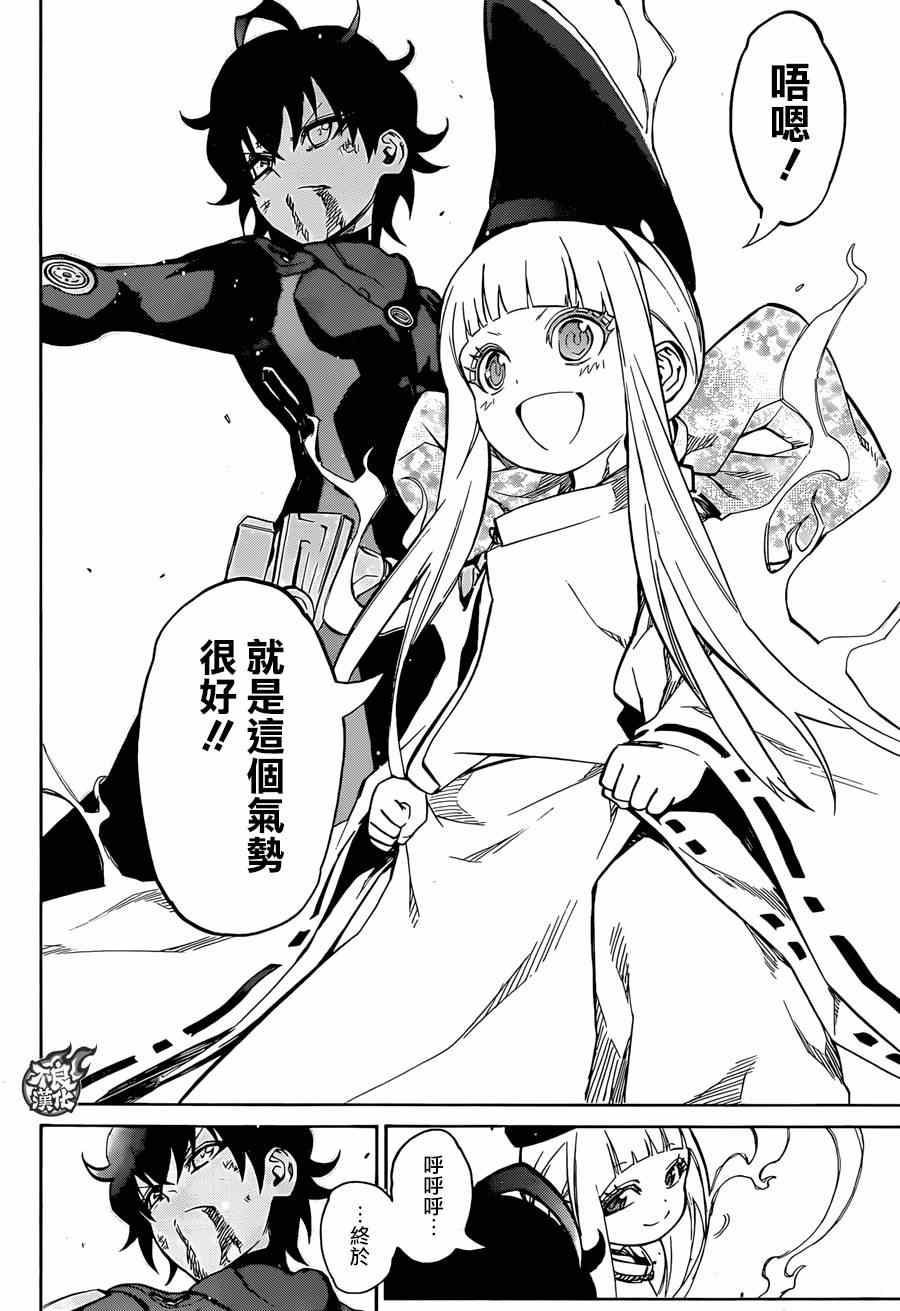 《双星之阴阳师》漫画最新章节第15话免费下拉式在线观看章节第【15】张图片