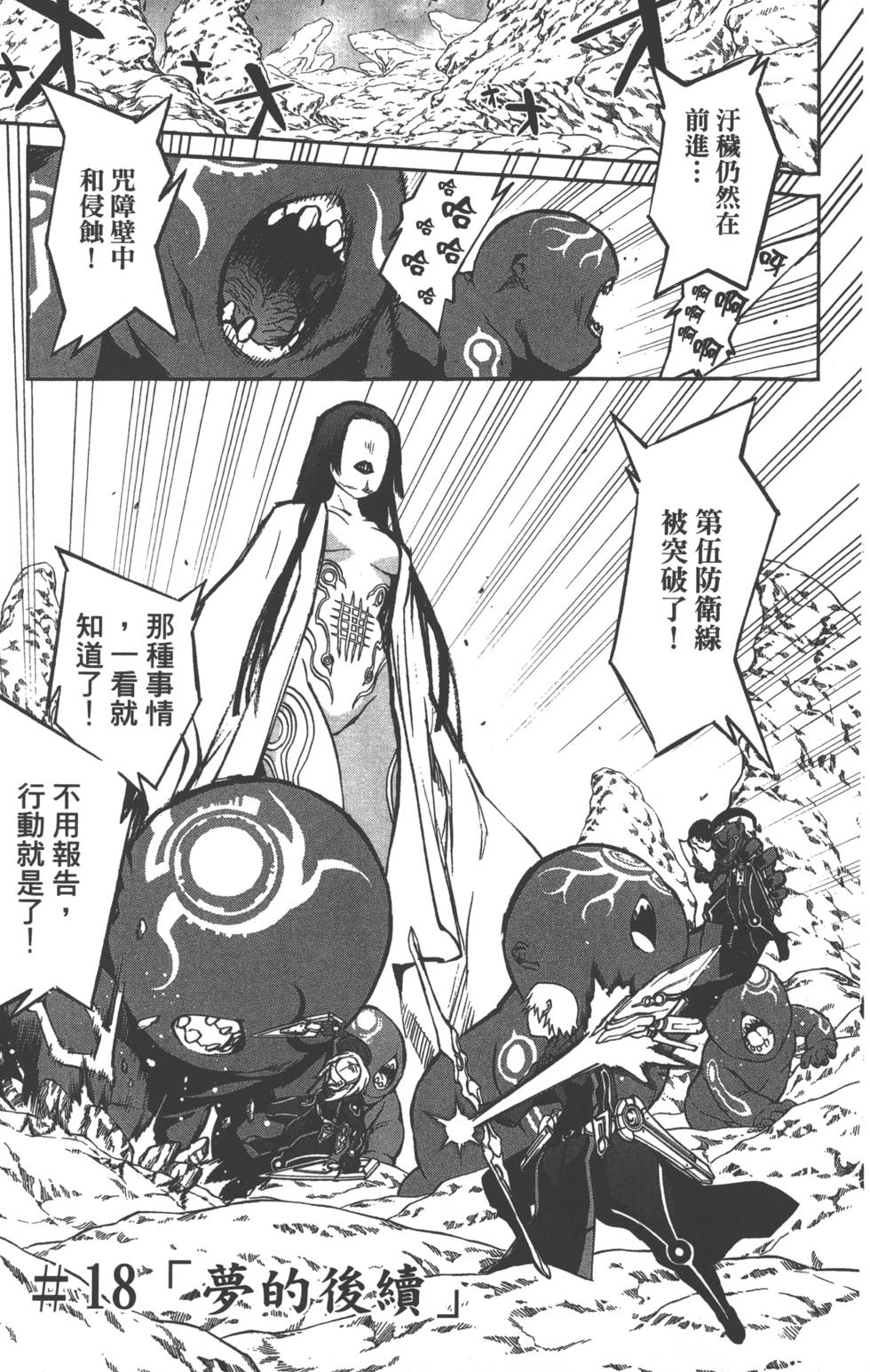 《双星之阴阳师》漫画最新章节第5卷免费下拉式在线观看章节第【154】张图片