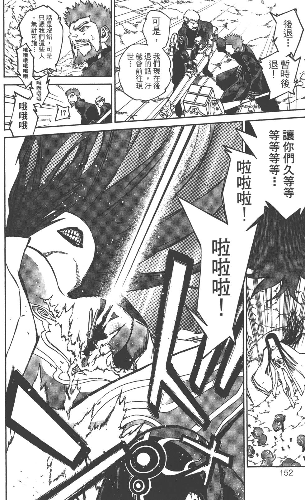 《双星之阴阳师》漫画最新章节第5卷免费下拉式在线观看章节第【155】张图片