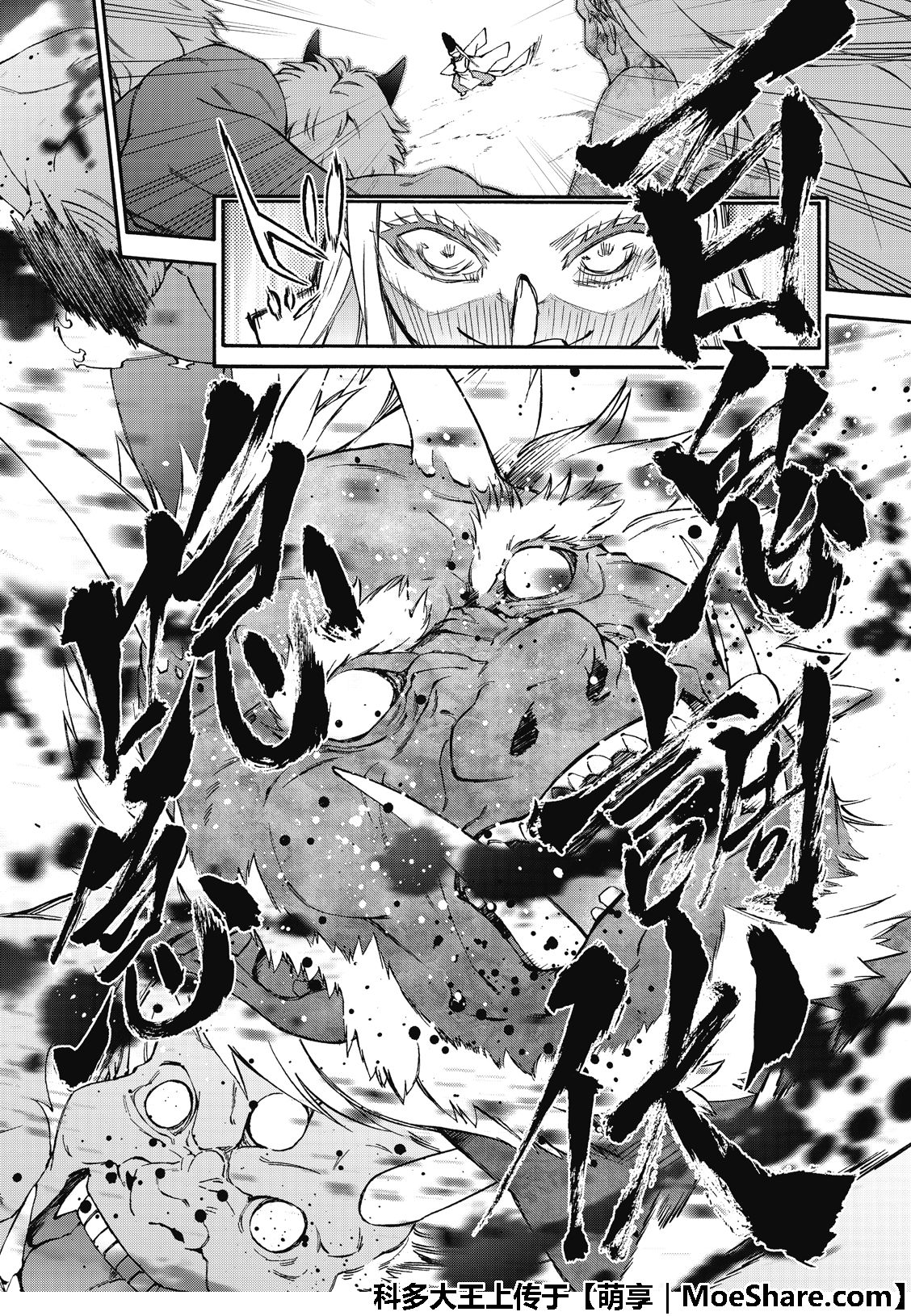 《双星之阴阳师》漫画最新章节第76话免费下拉式在线观看章节第【65】张图片