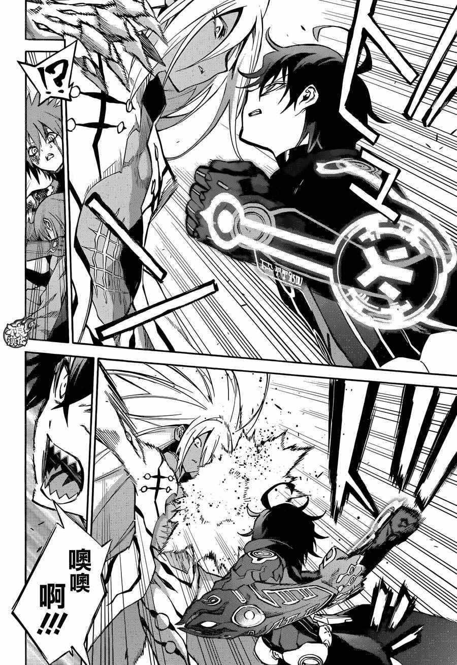 《双星之阴阳师》漫画最新章节第31话免费下拉式在线观看章节第【3】张图片