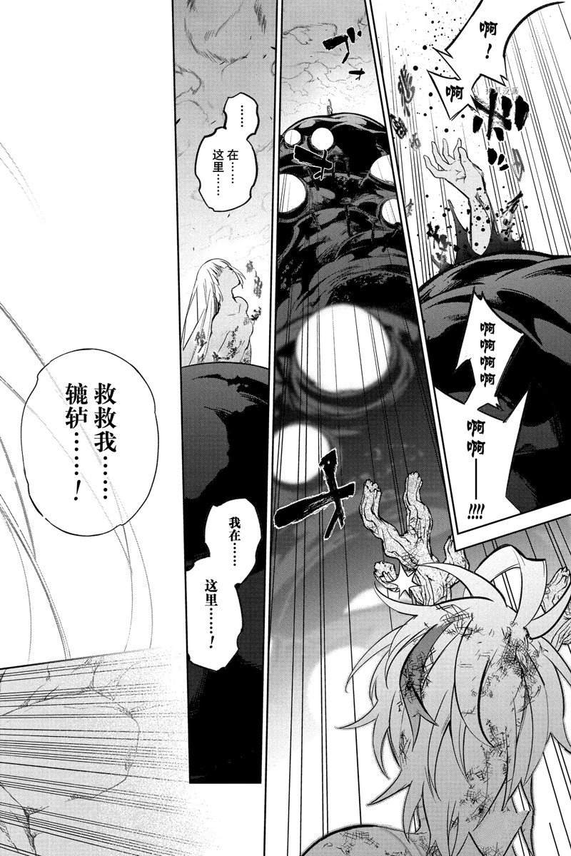 《双星之阴阳师》漫画最新章节第114话 试看版免费下拉式在线观看章节第【34】张图片