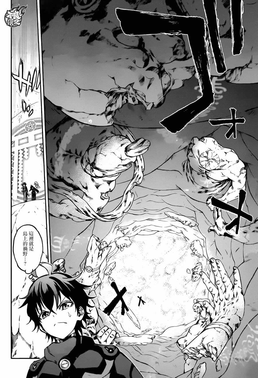 《双星之阴阳师》漫画最新章节第35话免费下拉式在线观看章节第【18】张图片