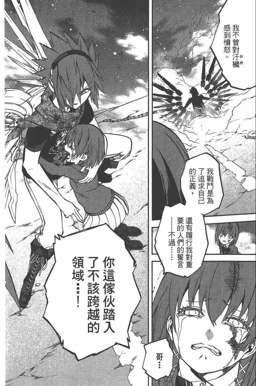 《双星之阴阳师》漫画最新章节第7卷免费下拉式在线观看章节第【99】张图片