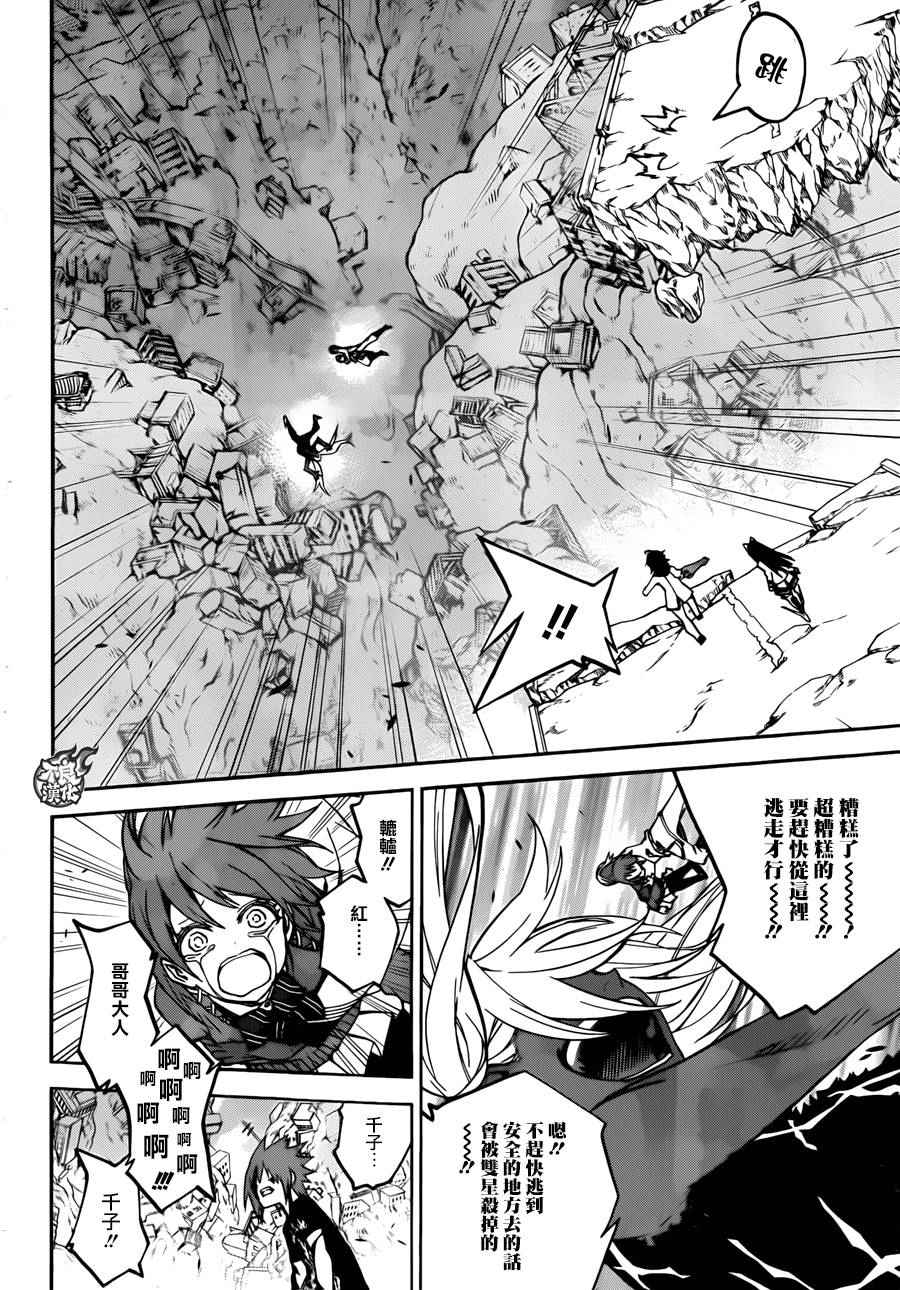 《双星之阴阳师》漫画最新章节第24话免费下拉式在线观看章节第【38】张图片