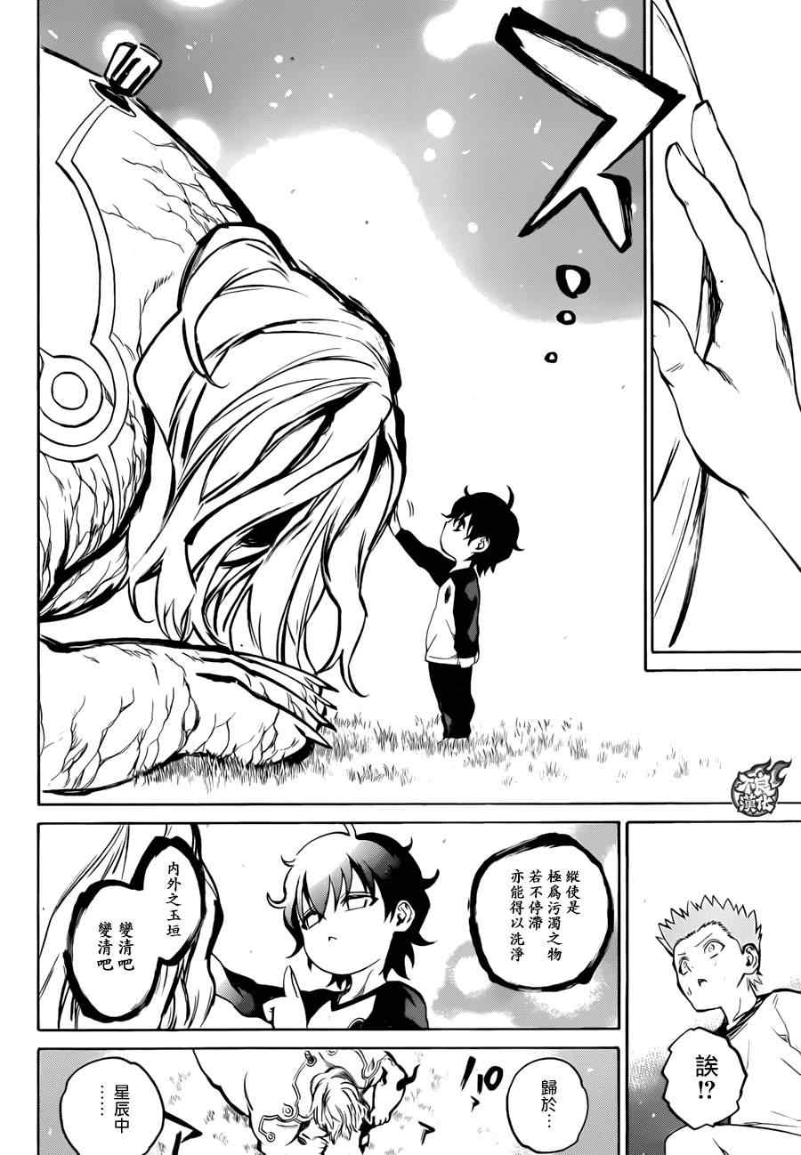 《双星之阴阳师》漫画最新章节第16话免费下拉式在线观看章节第【37】张图片