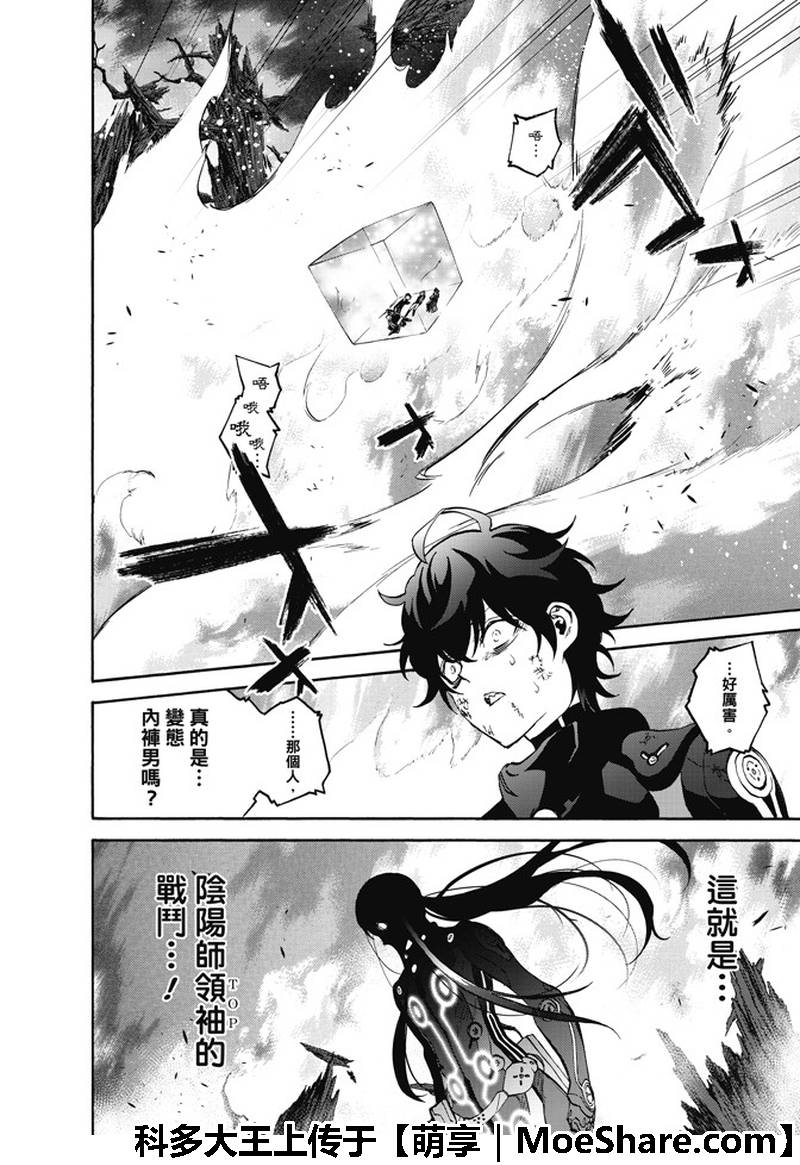 《双星之阴阳师》漫画最新章节第63话免费下拉式在线观看章节第【24】张图片