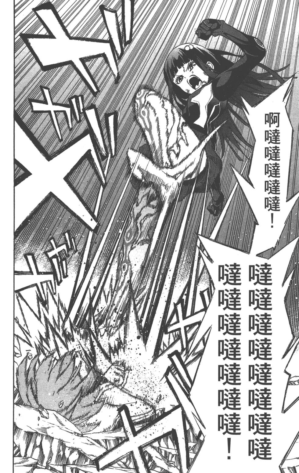 《双星之阴阳师》漫画最新章节第4卷免费下拉式在线观看章节第【161】张图片