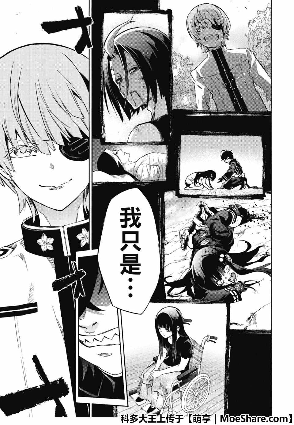 《双星之阴阳师》漫画最新章节第69话免费下拉式在线观看章节第【12】张图片