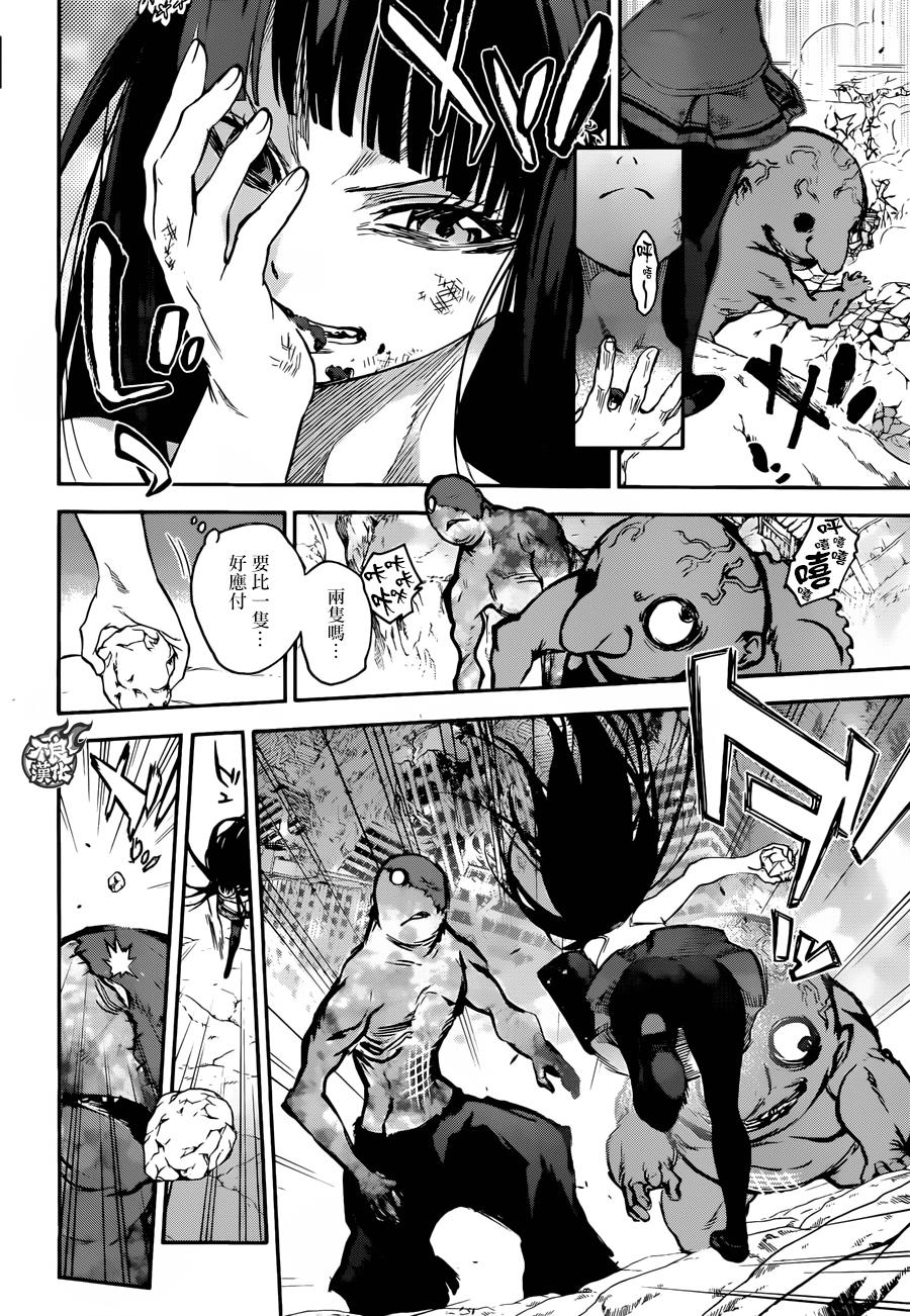 《双星之阴阳师》漫画最新章节第38话免费下拉式在线观看章节第【39】张图片