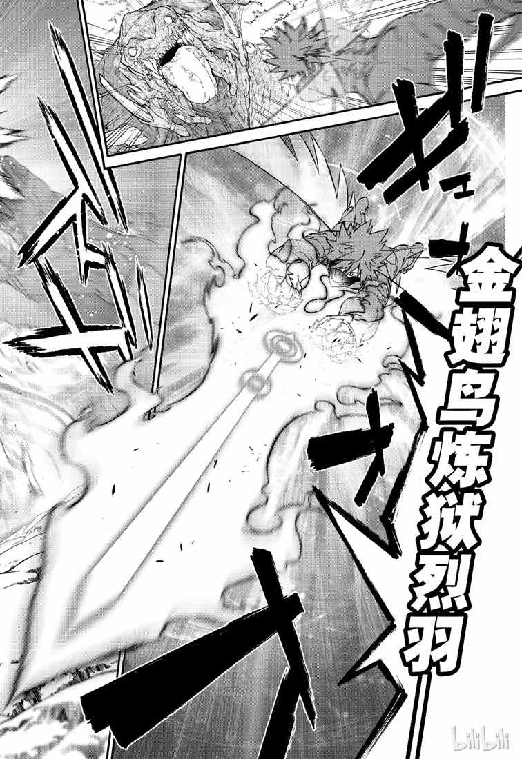 《双星之阴阳师》漫画最新章节第74话免费下拉式在线观看章节第【18】张图片