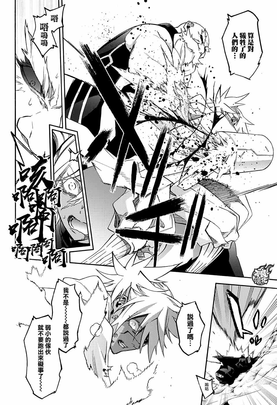 《双星之阴阳师》漫画最新章节第60话免费下拉式在线观看章节第【19】张图片