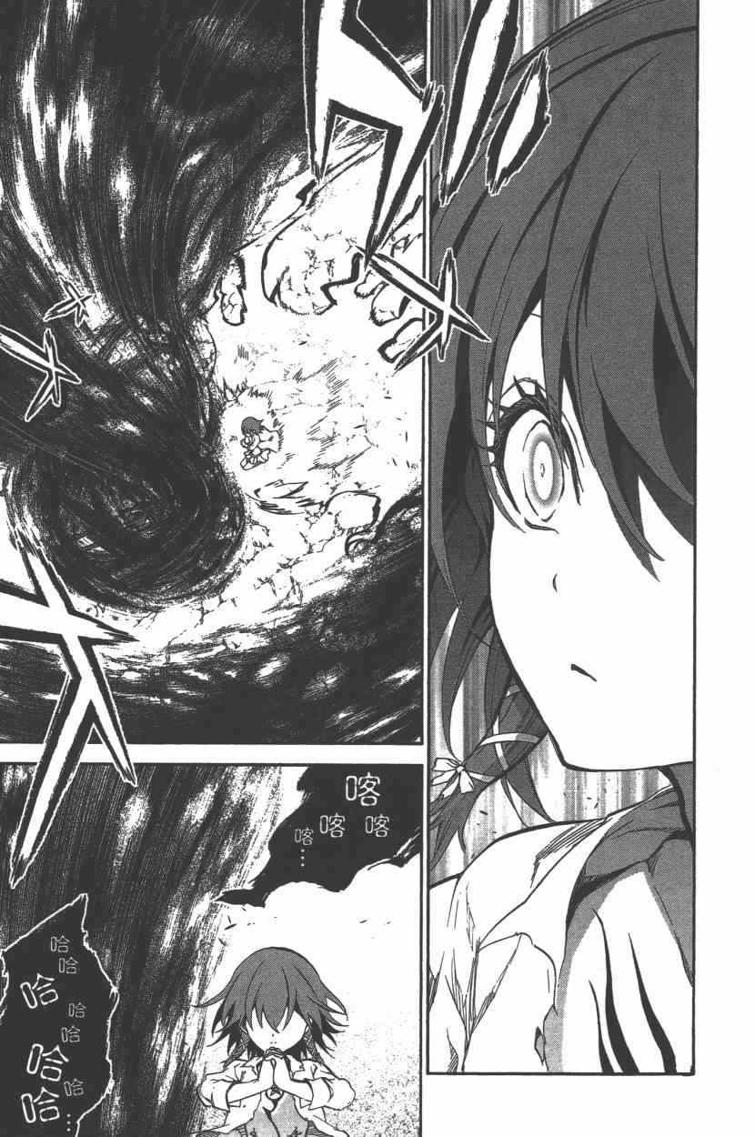 《双星之阴阳师》漫画最新章节第8卷免费下拉式在线观看章节第【142】张图片