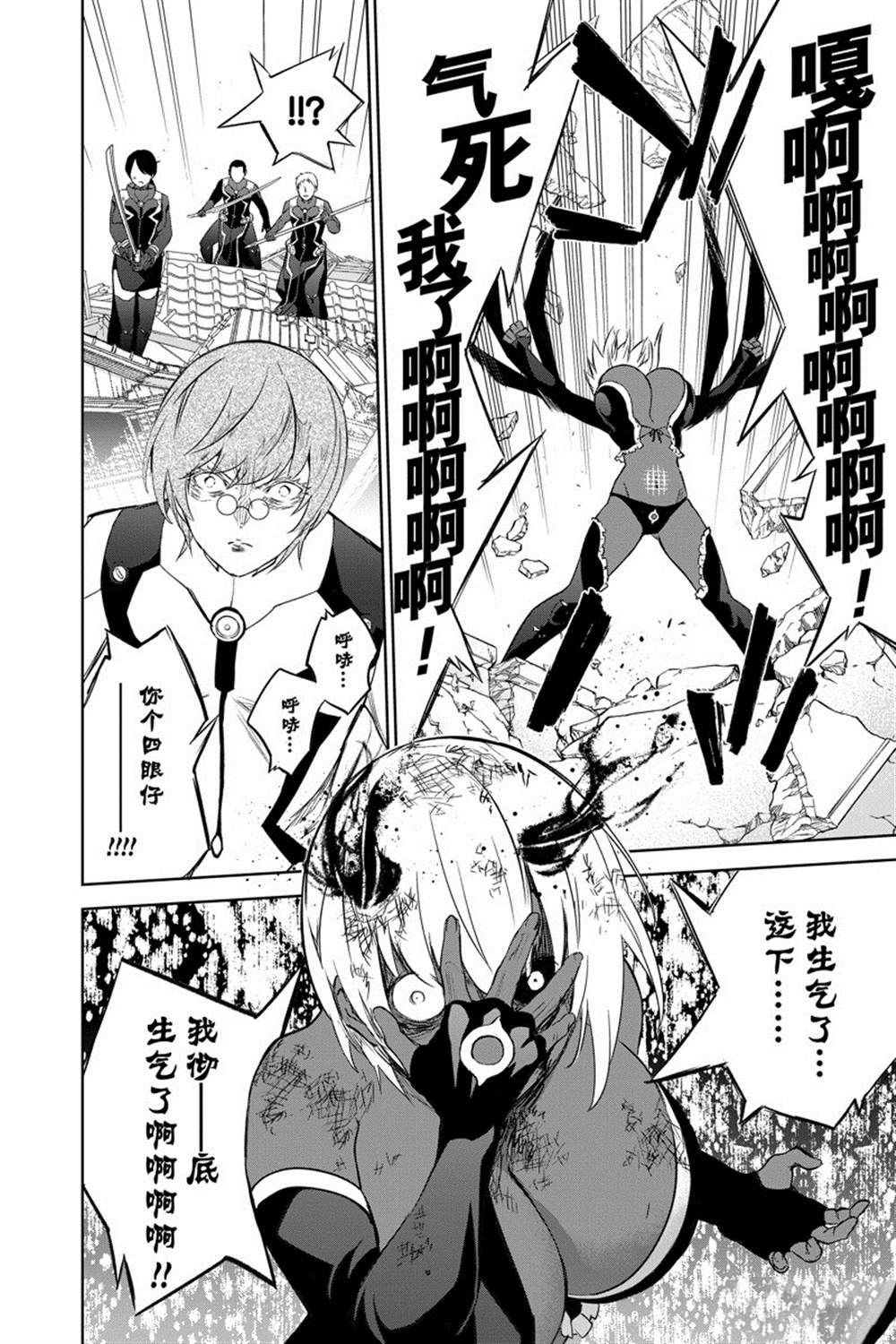 《双星之阴阳师》漫画最新章节第94话免费下拉式在线观看章节第【24】张图片