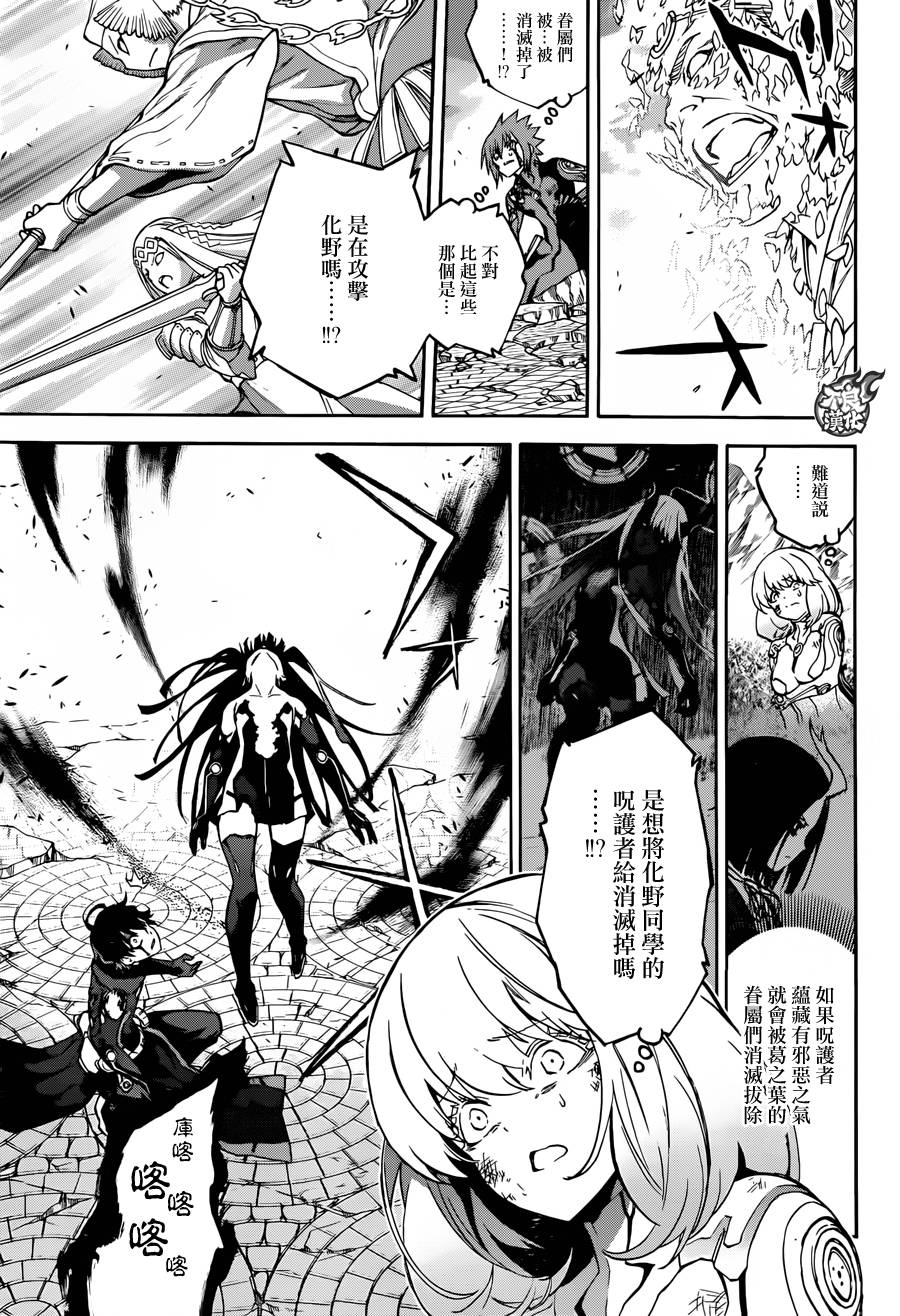 《双星之阴阳师》漫画最新章节第32话免费下拉式在线观看章节第【12】张图片