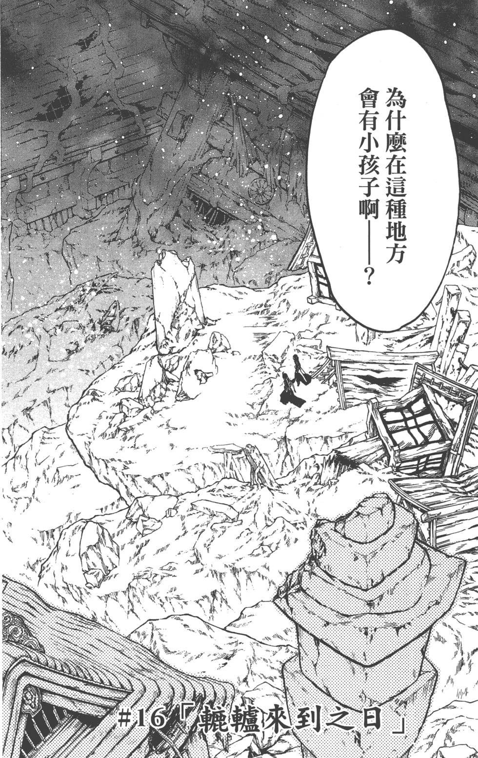 《双星之阴阳师》漫画最新章节第5卷免费下拉式在线观看章节第【67】张图片