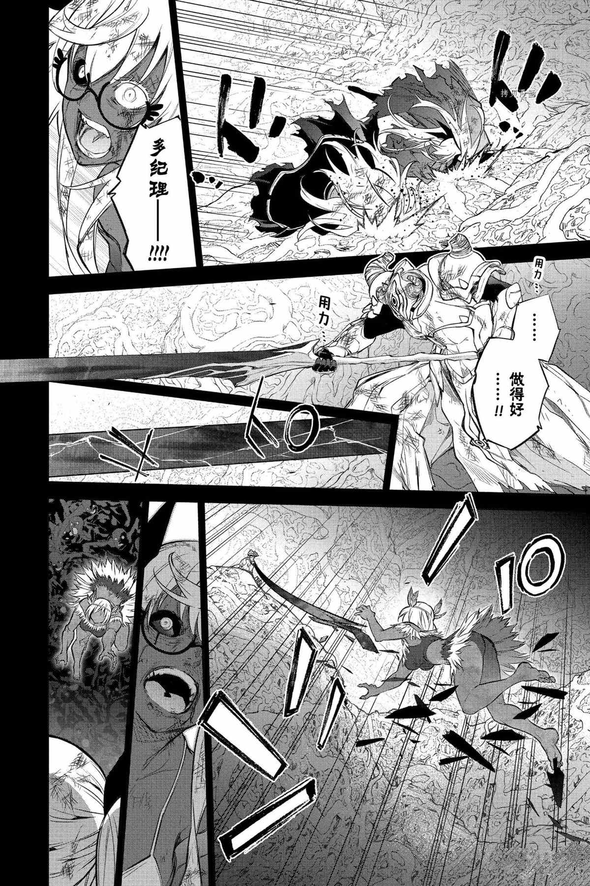 《双星之阴阳师》漫画最新章节第108话 试看版免费下拉式在线观看章节第【11】张图片