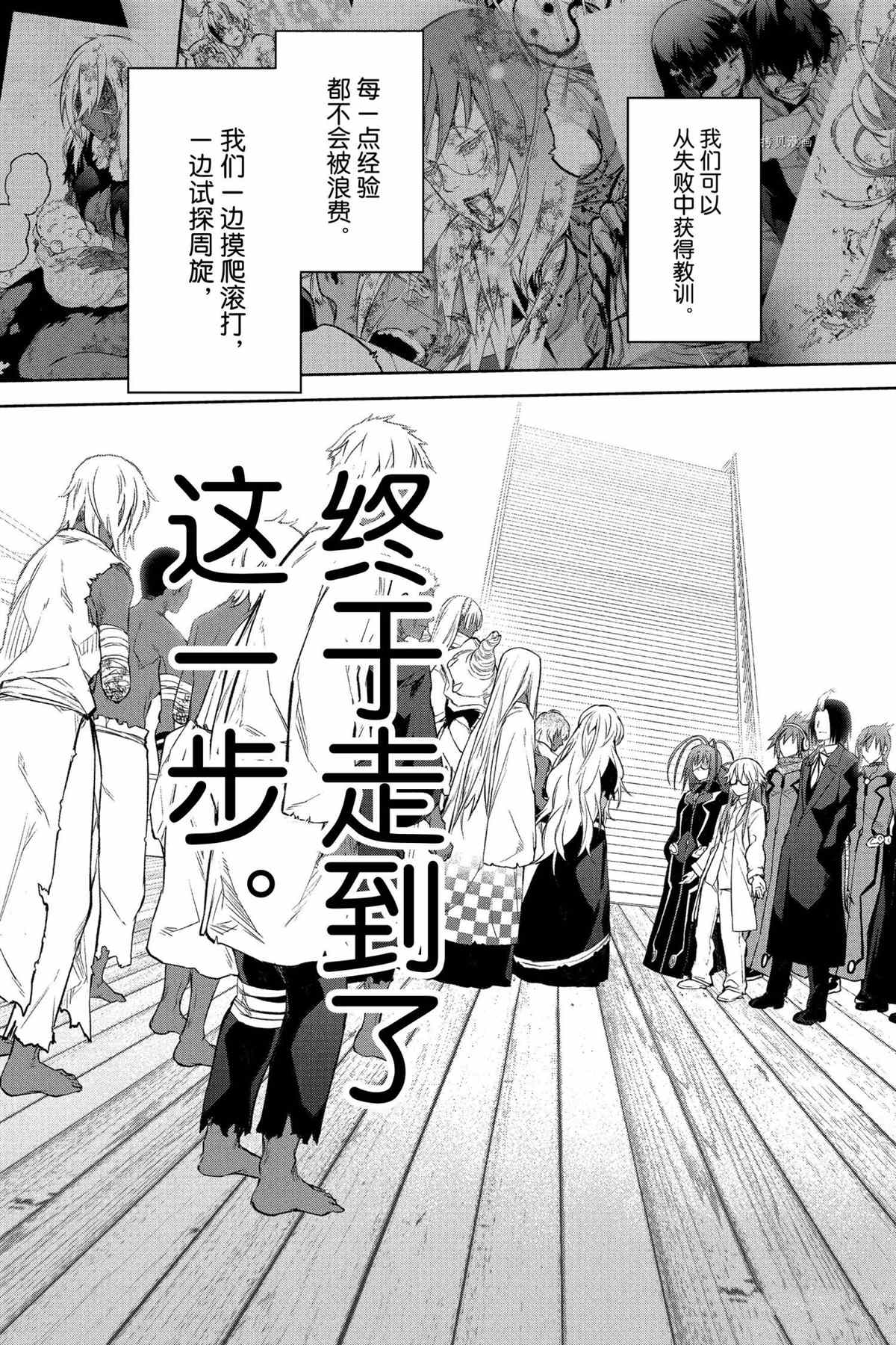 《双星之阴阳师》漫画最新章节第108话 试看版免费下拉式在线观看章节第【44】张图片