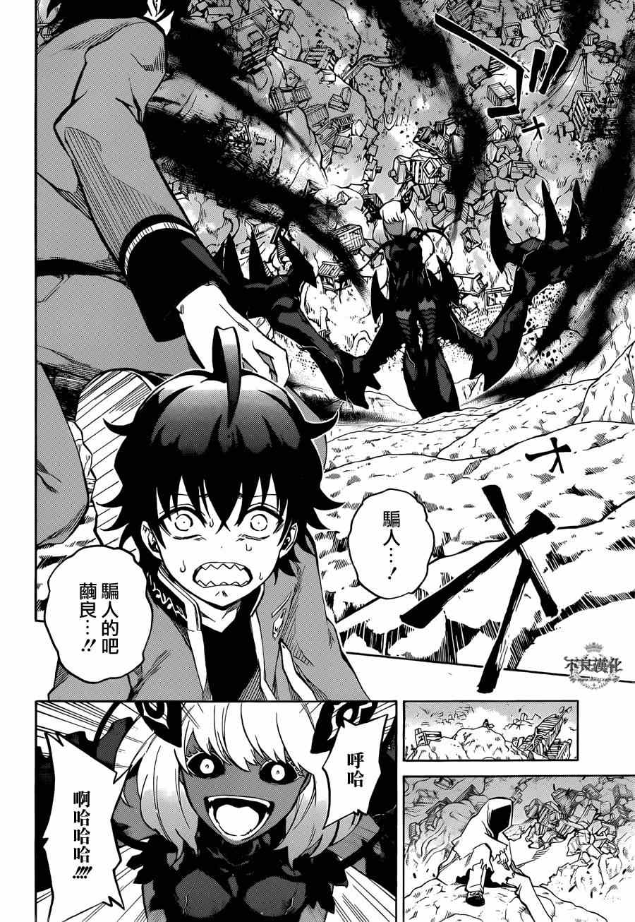 《双星之阴阳师》漫画最新章节第9话免费下拉式在线观看章节第【6】张图片