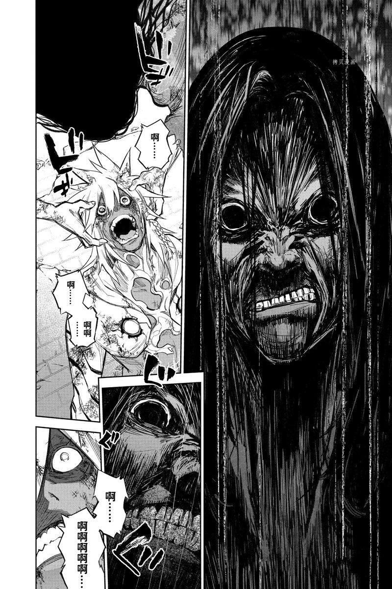 《双星之阴阳师》漫画最新章节第116话 试看版免费下拉式在线观看章节第【10】张图片