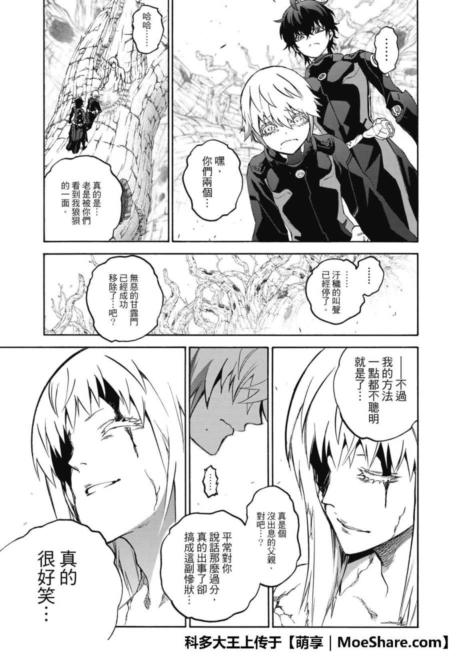 《双星之阴阳师》漫画最新章节第67话免费下拉式在线观看章节第【6】张图片