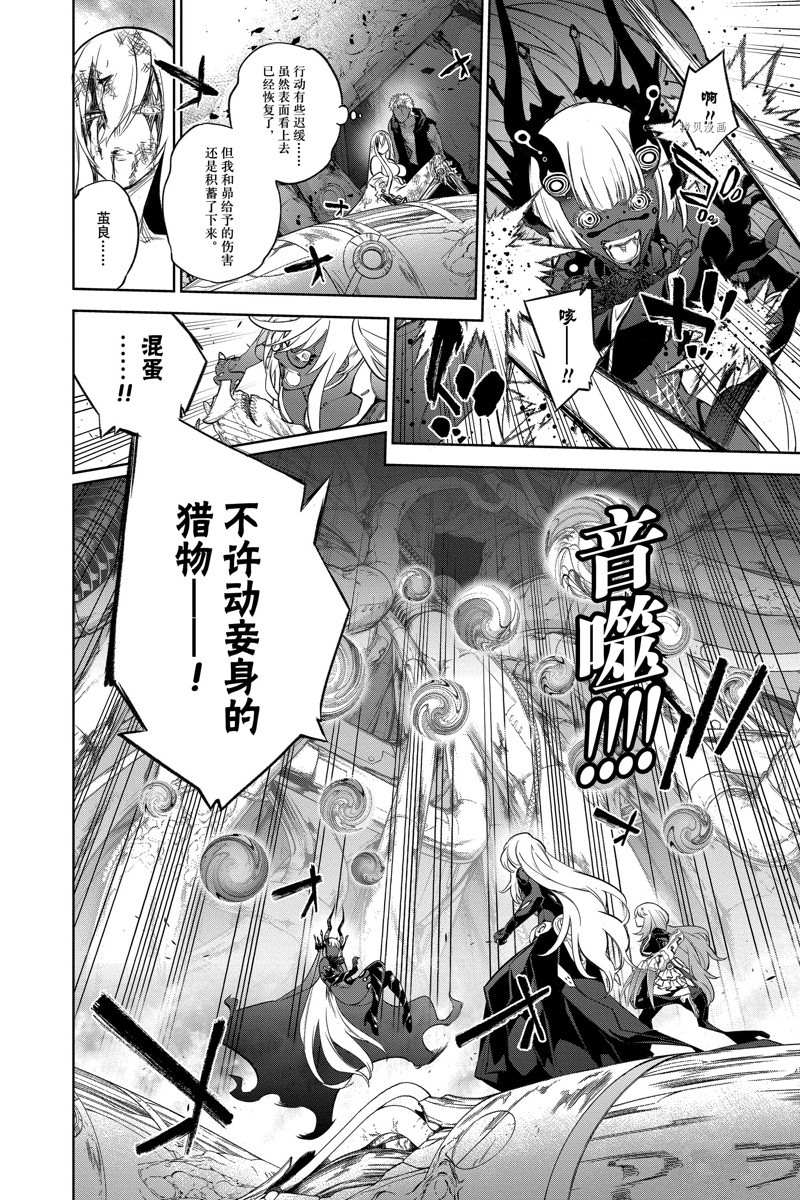 《双星之阴阳师》漫画最新章节第112话 试看版免费下拉式在线观看章节第【24】张图片