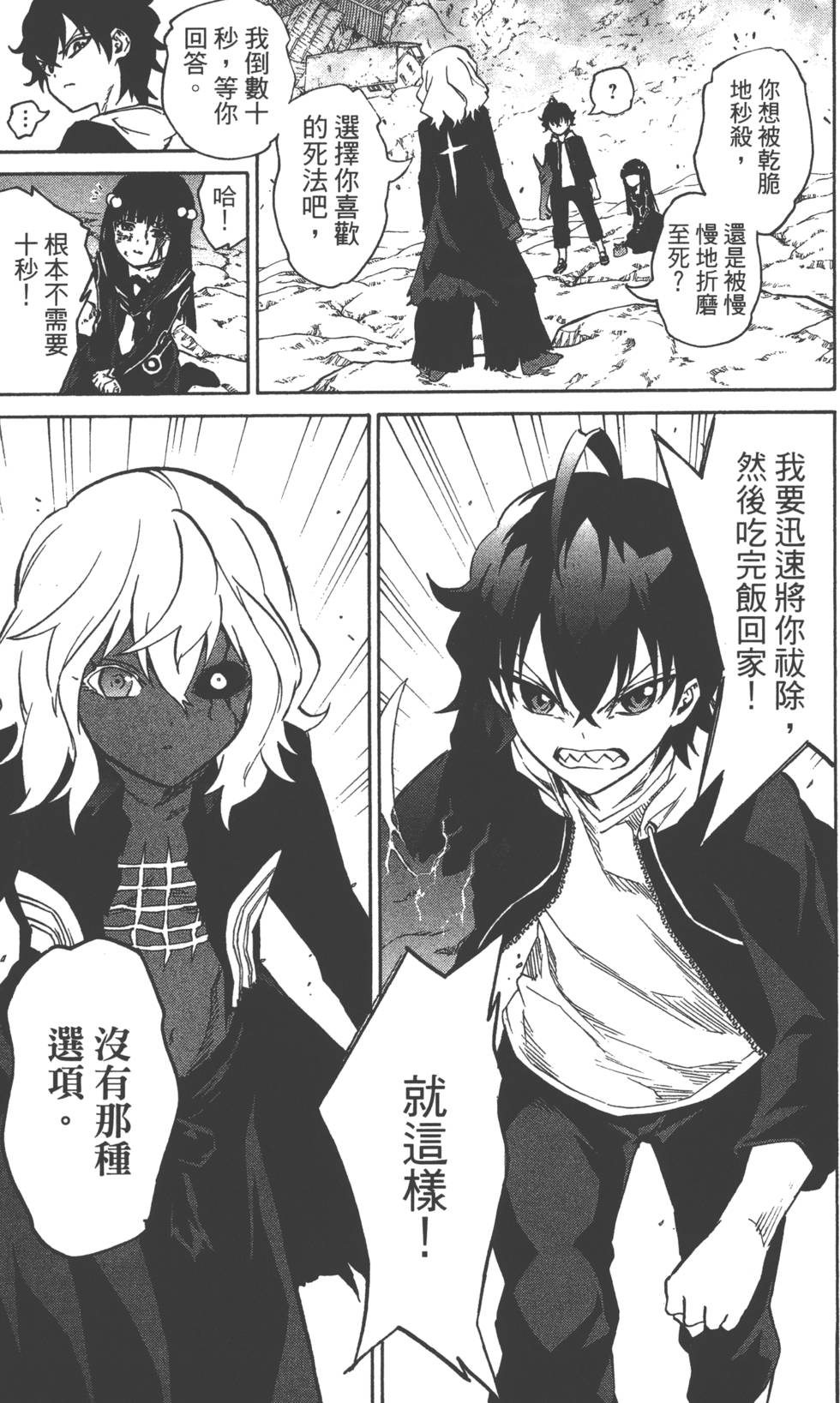 《双星之阴阳师》漫画最新章节第2卷免费下拉式在线观看章节第【56】张图片