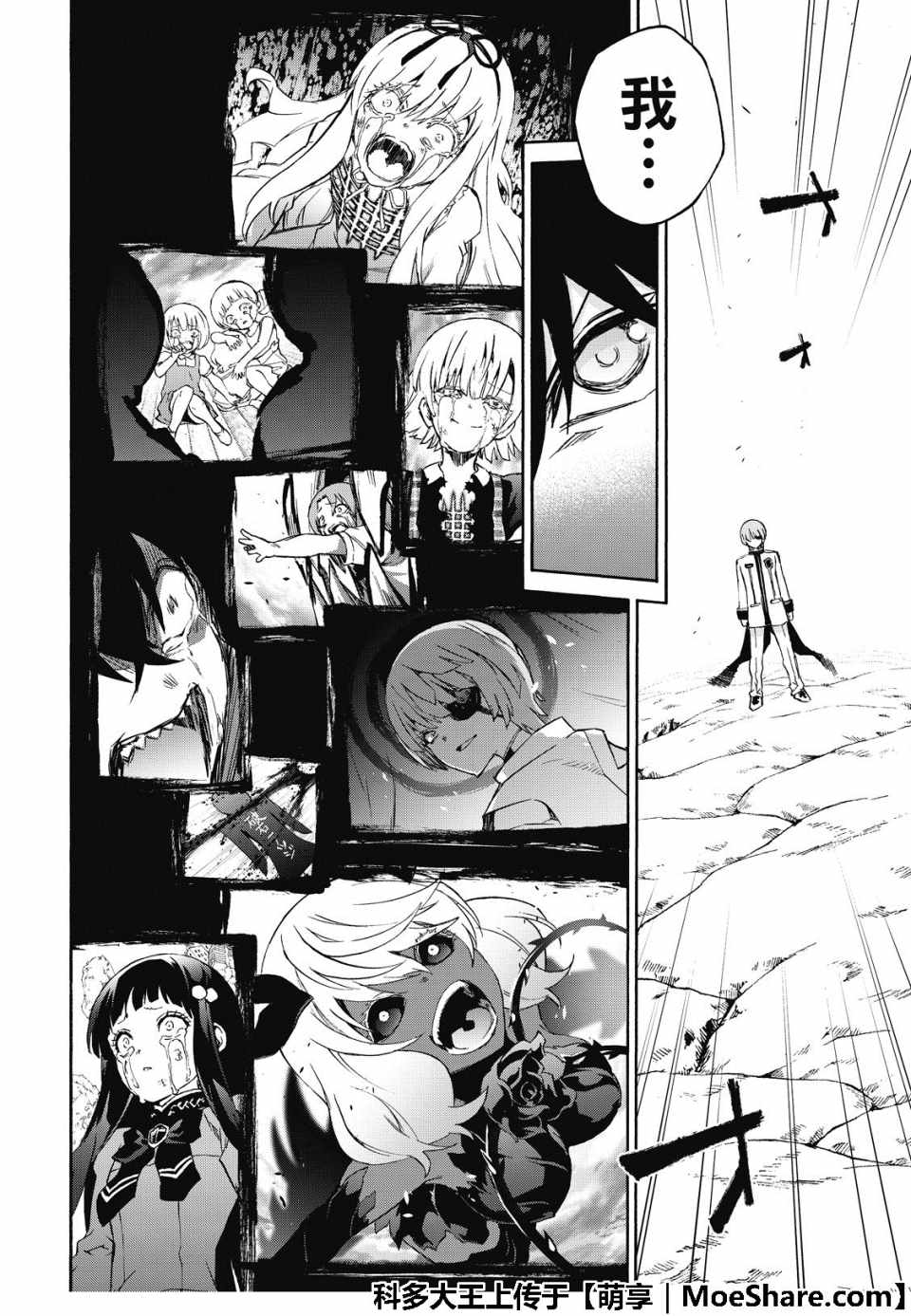 《双星之阴阳师》漫画最新章节第69话免费下拉式在线观看章节第【11】张图片