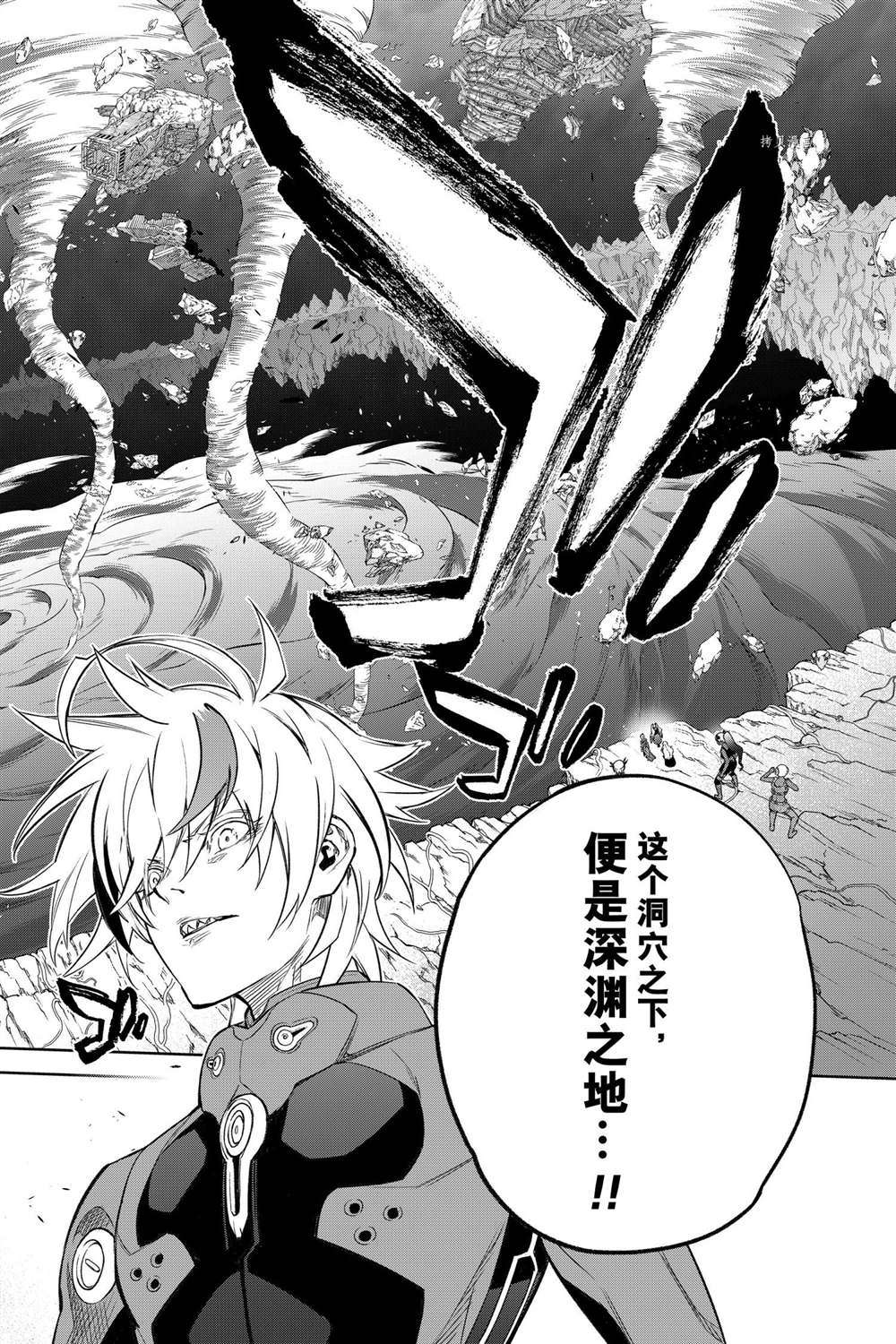 《双星之阴阳师》漫画最新章节第106话 试看版免费下拉式在线观看章节第【37】张图片