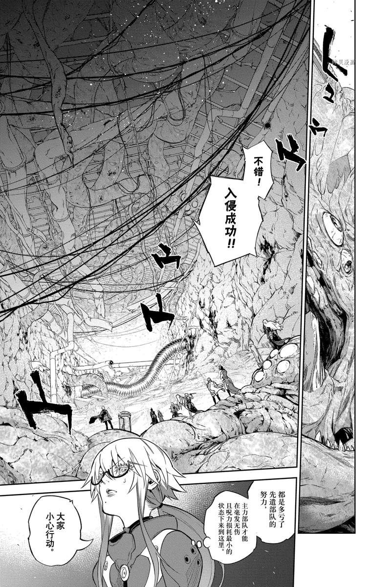 《双星之阴阳师》漫画最新章节第111话 试看版免费下拉式在线观看章节第【14】张图片