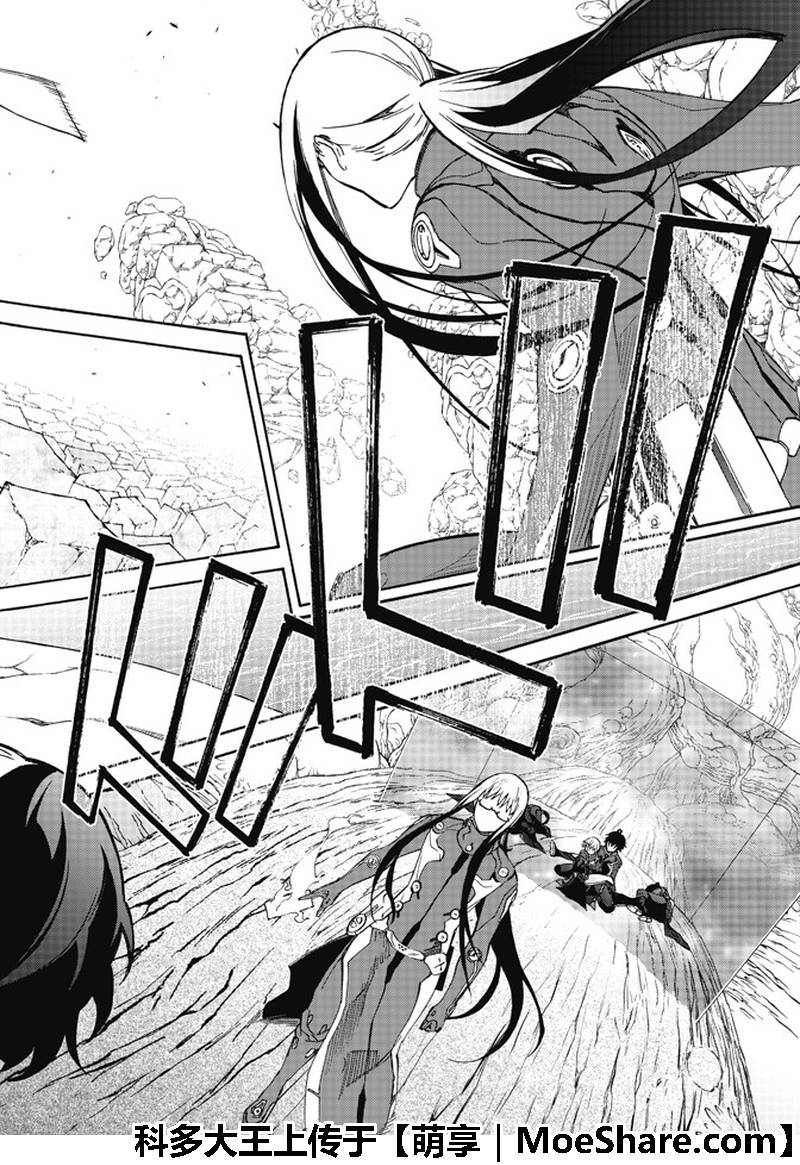 《双星之阴阳师》漫画最新章节第63话免费下拉式在线观看章节第【6】张图片