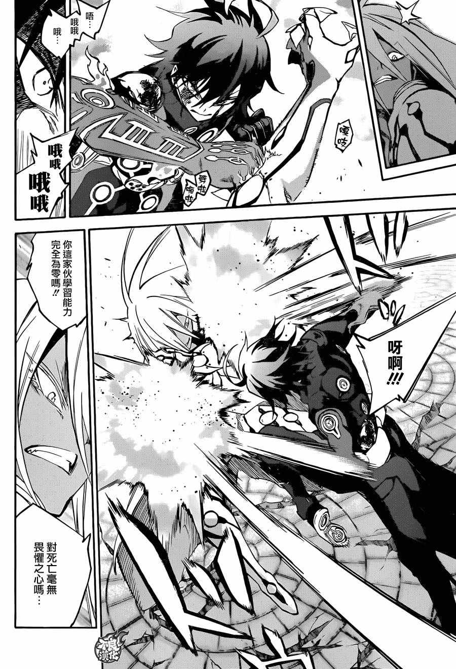 《双星之阴阳师》漫画最新章节第31话免费下拉式在线观看章节第【24】张图片