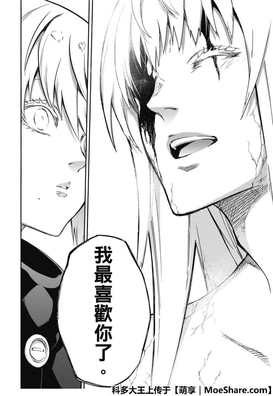 《双星之阴阳师》漫画最新章节第67话免费下拉式在线观看章节第【27】张图片