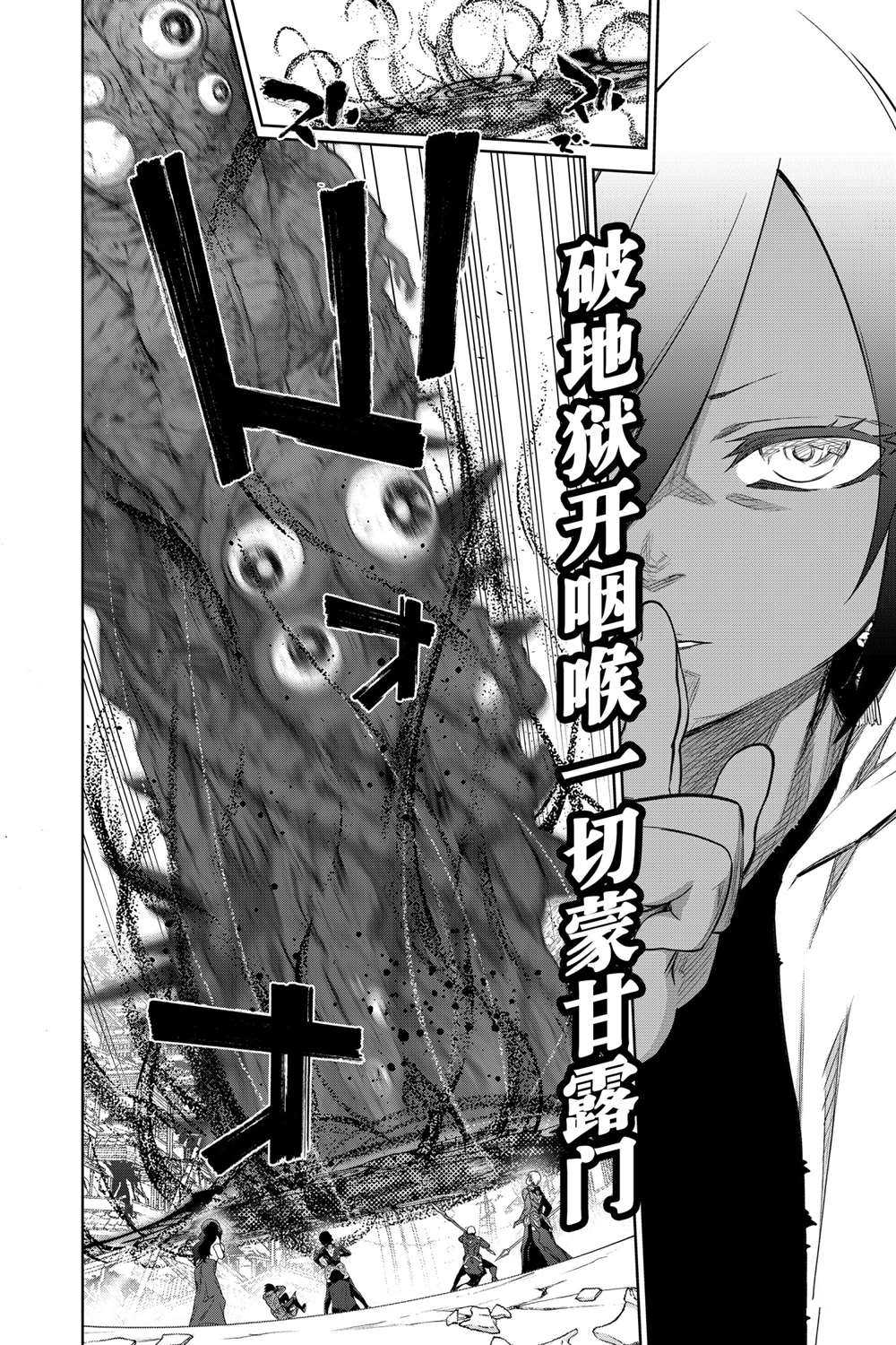 《双星之阴阳师》漫画最新章节第97话 试看版免费下拉式在线观看章节第【31】张图片