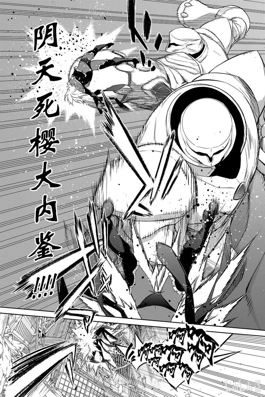 《双星之阴阳师》漫画最新章节第93话免费下拉式在线观看章节第【27】张图片