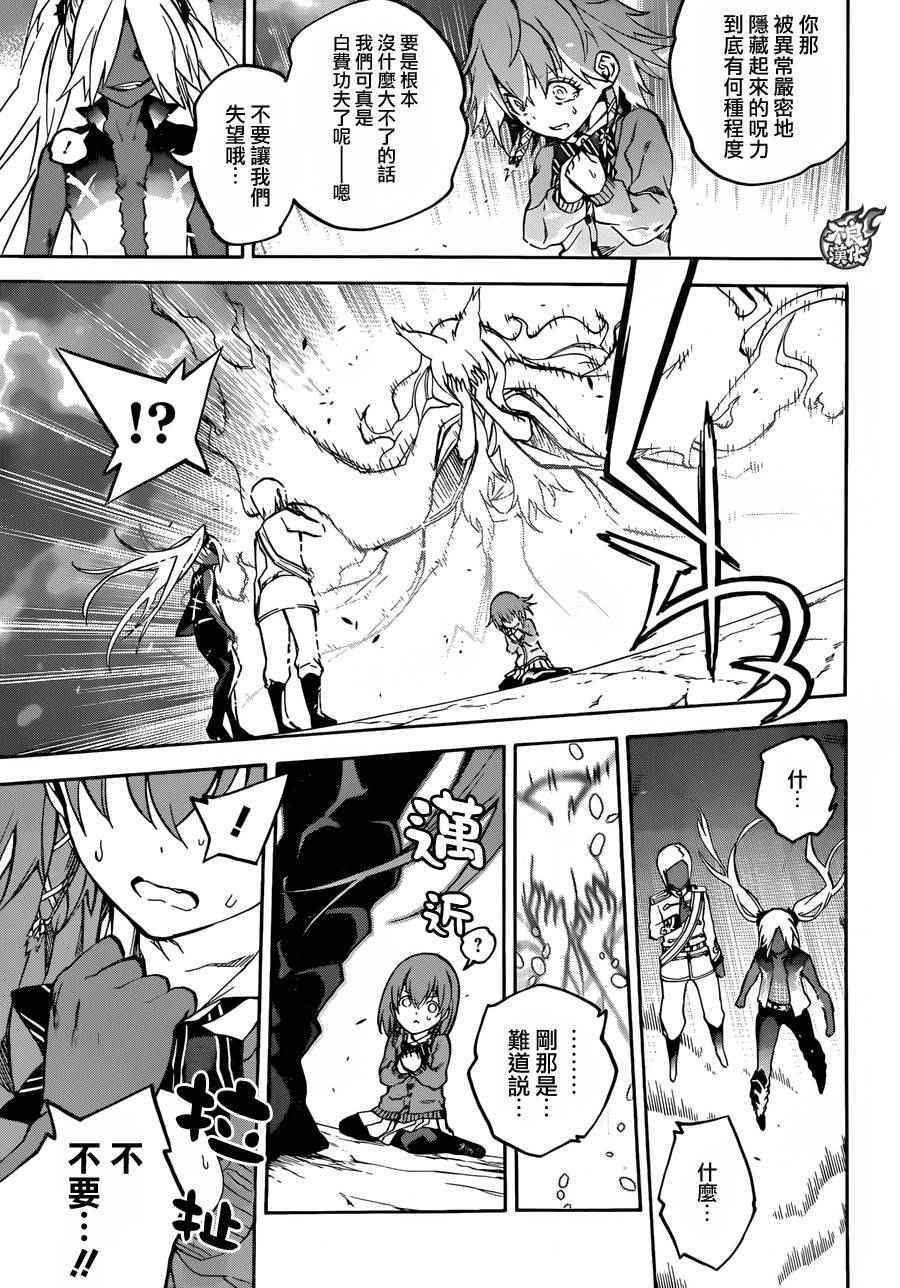 《双星之阴阳师》漫画最新章节第25话免费下拉式在线观看章节第【34】张图片