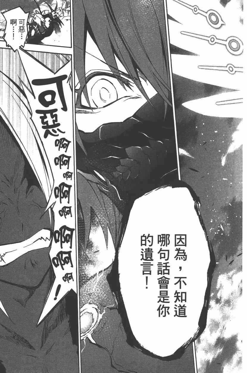 《双星之阴阳师》漫画最新章节第8卷免费下拉式在线观看章节第【130】张图片