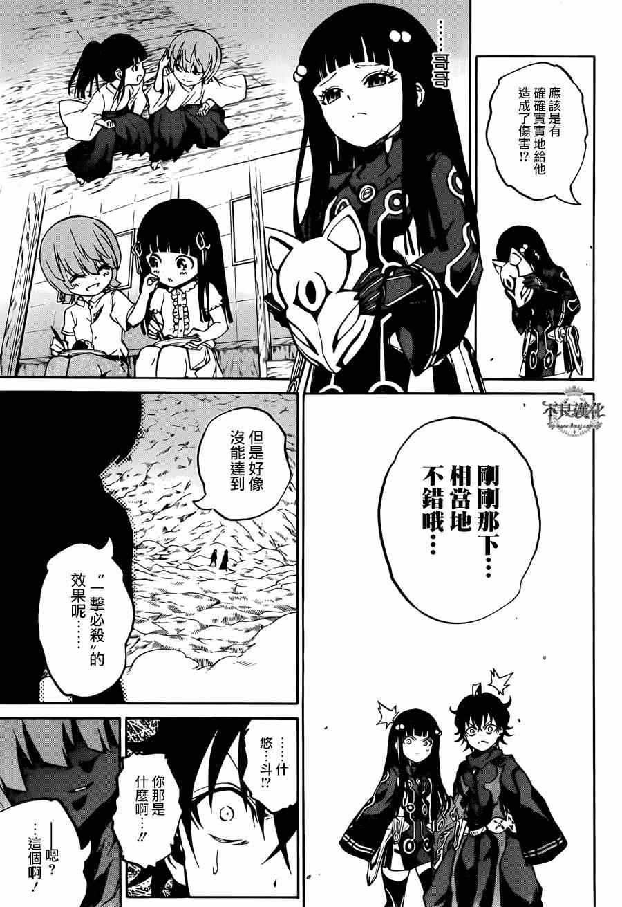 《双星之阴阳师》漫画最新章节第13话免费下拉式在线观看章节第【39】张图片