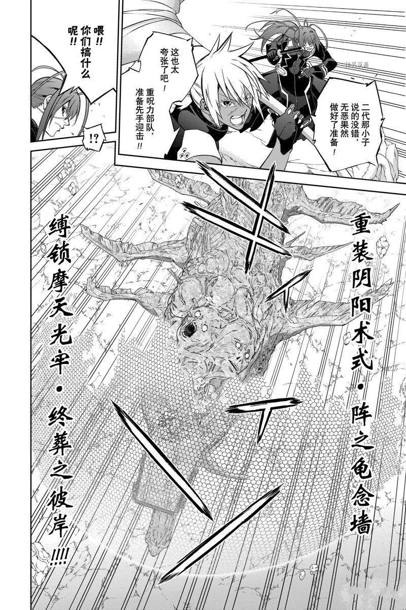 《双星之阴阳师》漫画最新章节第109话 试看版免费下拉式在线观看章节第【22】张图片