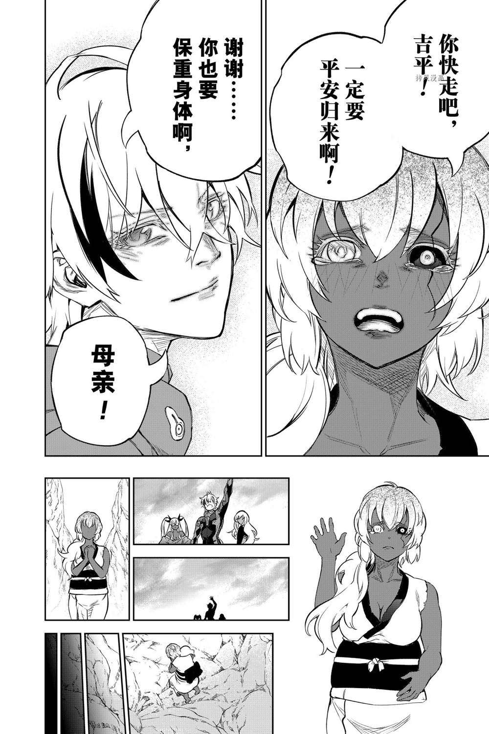 《双星之阴阳师》漫画最新章节第106话 试看版免费下拉式在线观看章节第【35】张图片