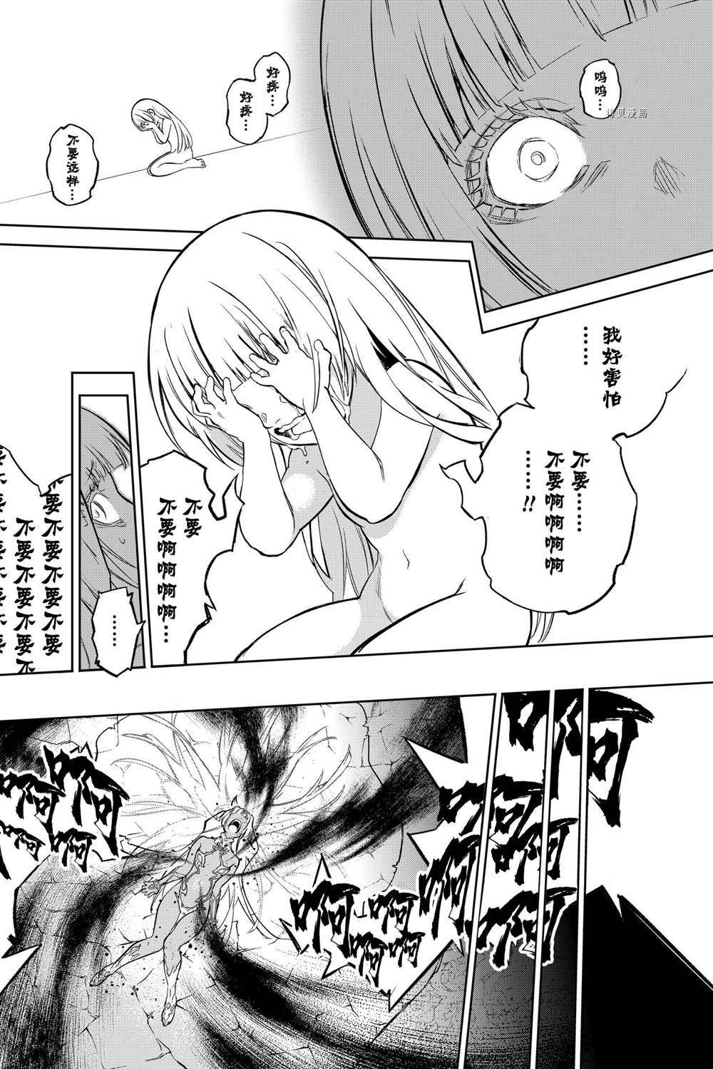 《双星之阴阳师》漫画最新章节第106话 试看版免费下拉式在线观看章节第【43】张图片