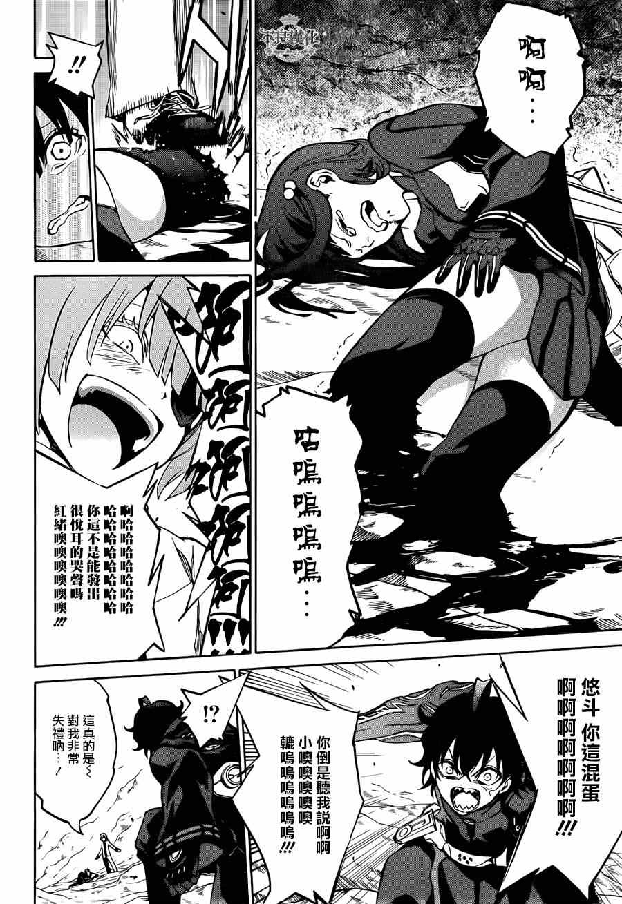 《双星之阴阳师》漫画最新章节第13话免费下拉式在线观看章节第【47】张图片