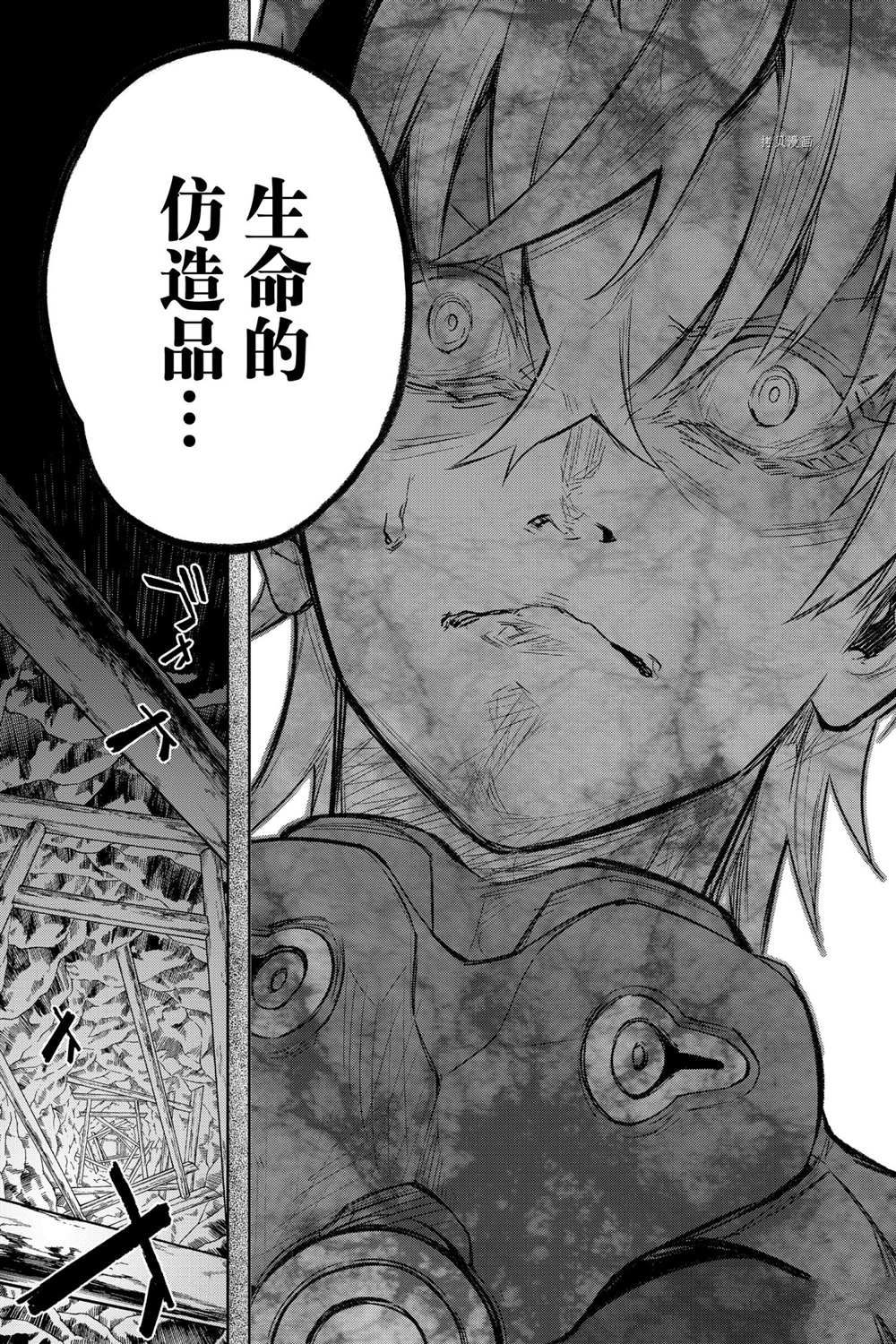 《双星之阴阳师》漫画最新章节第104话 试看版免费下拉式在线观看章节第【25】张图片