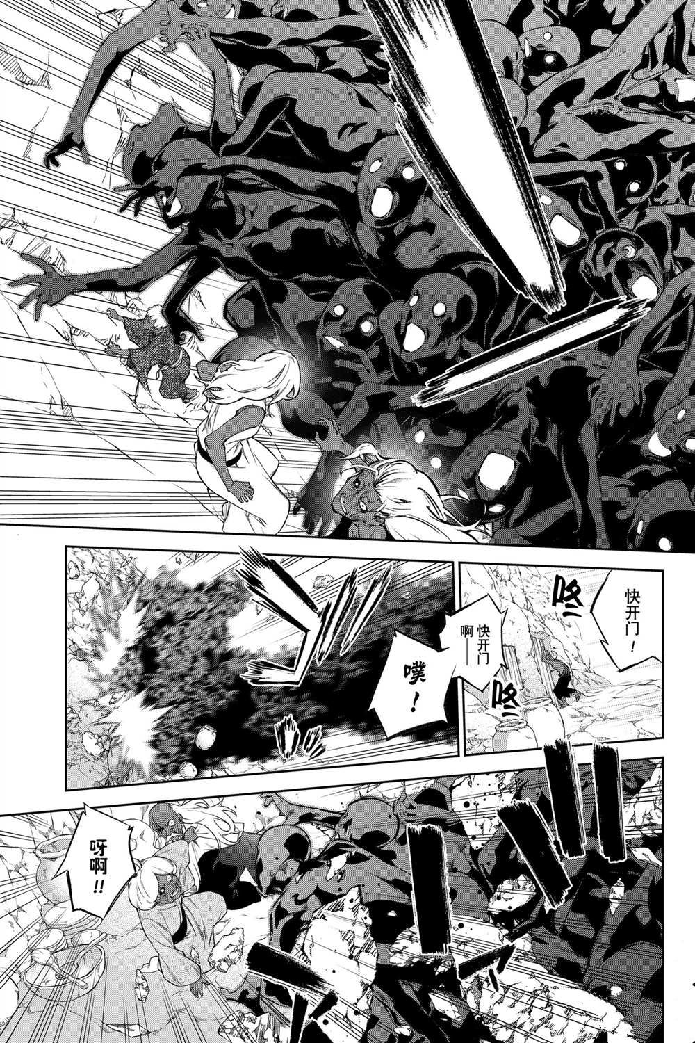 《双星之阴阳师》漫画最新章节第103话 试看版免费下拉式在线观看章节第【26】张图片